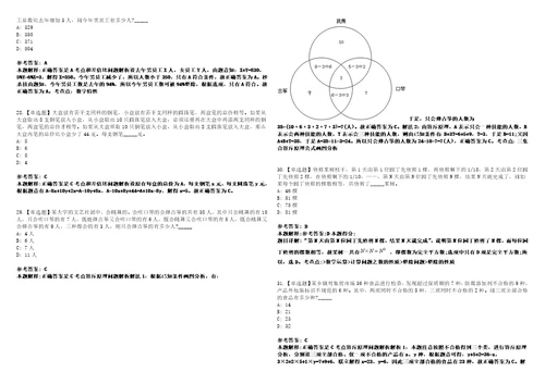 2023年03月福建宁德福鼎市教育局赴江西师范大学招考聘用紧缺急需及高层次人才23人笔试参考题库答案详解