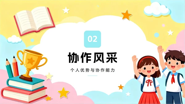 彩色可爱手绘卡通插画风班干部副班长竞选PPT模板