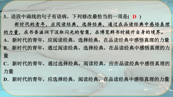 15《故乡》课件