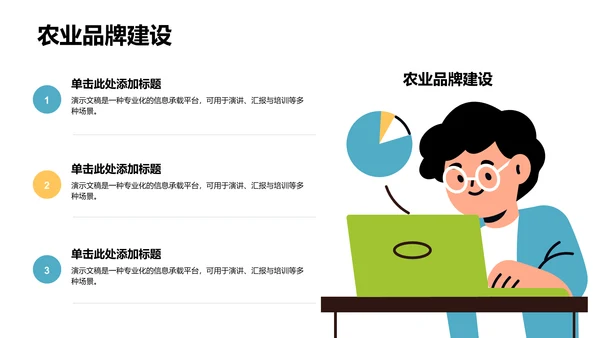 蓝色插画风下乡社会实践活动汇报PPT