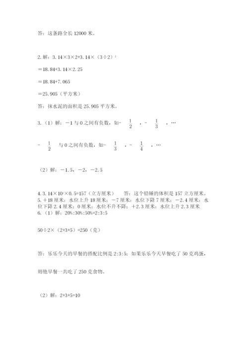 小学毕业班数学检测卷【学生专用】.docx