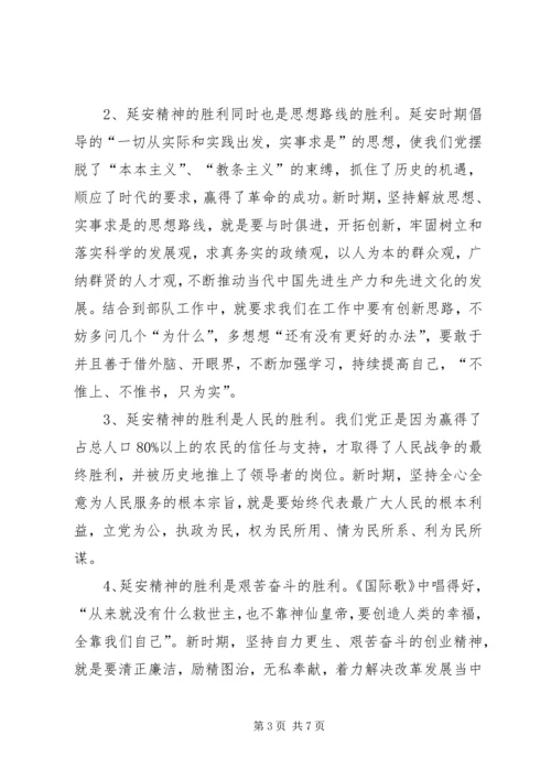 梁家河、延安之行有感.docx