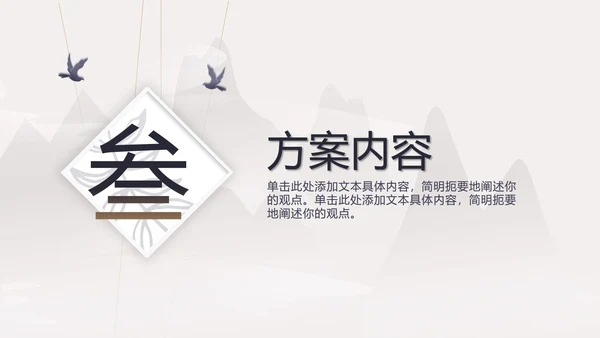 古典灰色七夕浪漫PPT模板