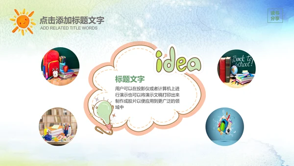 暑期夏令营招募招生宣传介绍PPT亲子活动