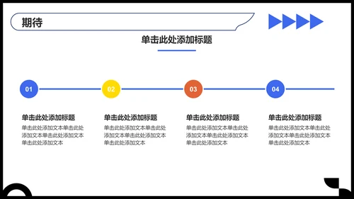 蓝色几何风保研夏令营面试自我介绍PPT模板