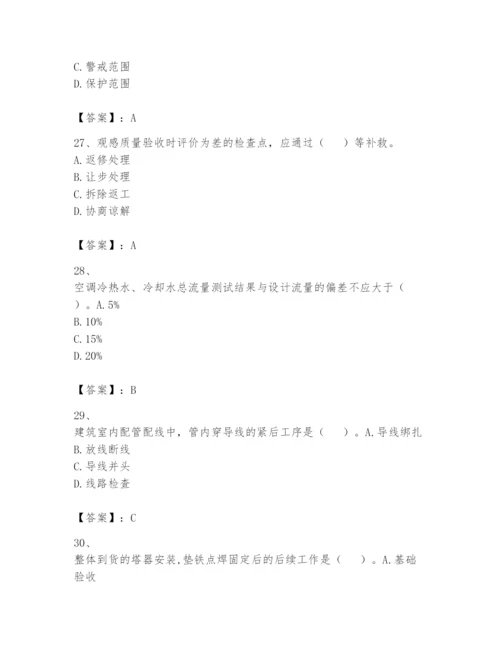 2024年一级建造师之一建机电工程实务题库及答案【基础+提升】.docx