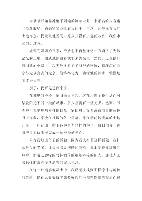 以绿叶为话题的作文.docx
