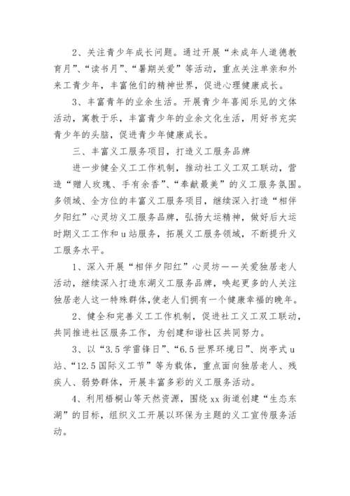 2023年团委年度工作计划总结 团委年度工作计划一图就懂(二十四篇).docx