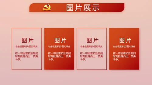 红色党建党支部年年终总结学习教育PPT