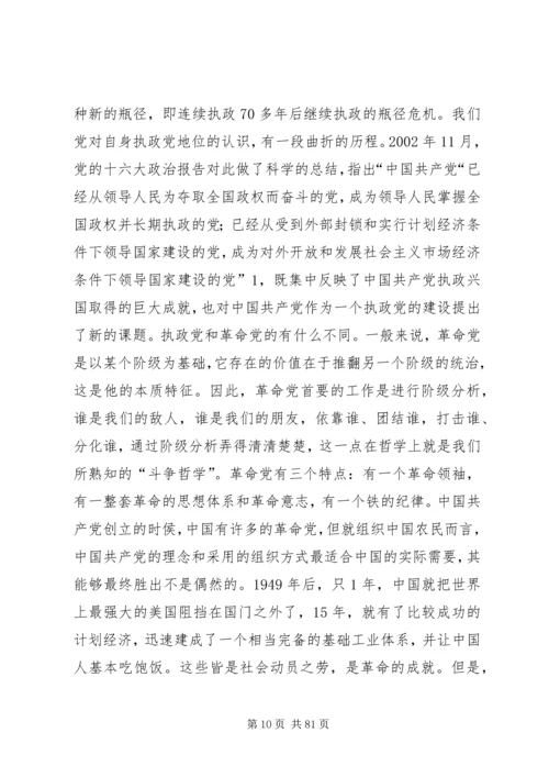 开展“保持党的纯洁性迎接党的十八大”5.docx