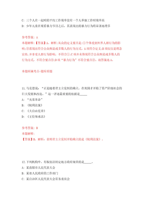 四川内江市中医医院招考聘用见习护士20人模拟试卷含答案解析9