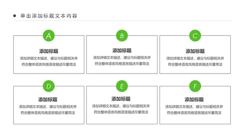 清新乡村旅游新农村建设乡村建设乡村旅游PPT模板