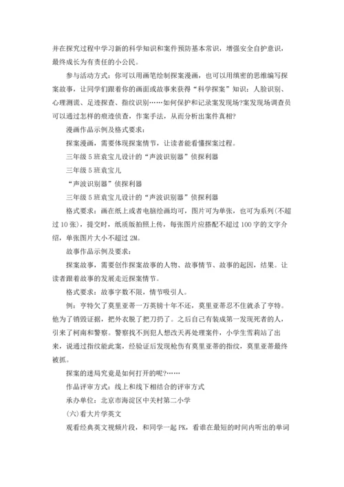 冬令营策划方案 (9篇).docx