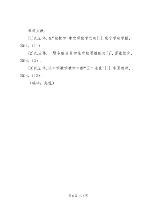 在情境中感悟在活动中生成[范文].docx