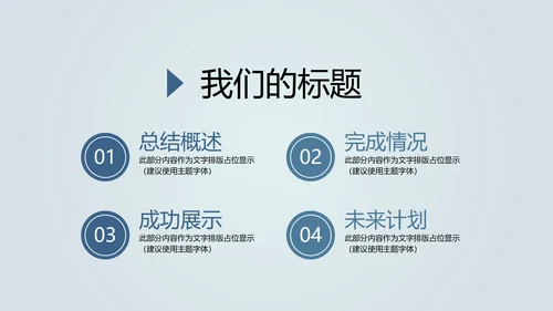 创意掌上智能城市建设动态PPT