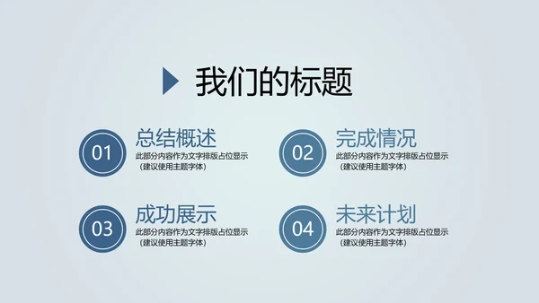 创意掌上智能城市建设动态PPT