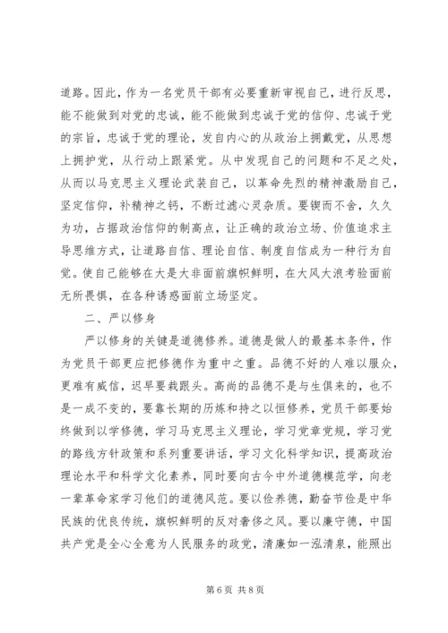 党性观念教育活动总结.docx