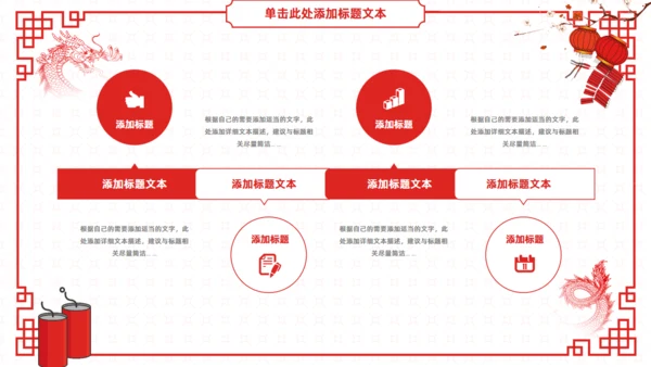 年终总结暨新年工作计划通用PPT模板