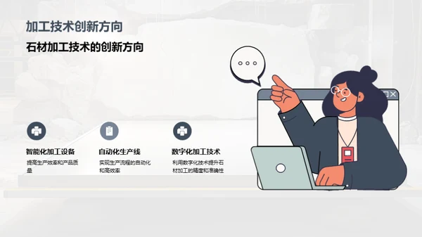 石材科技智能化进程