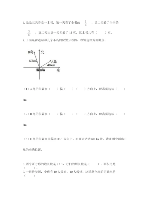 2022六年级上册数学期末测试卷带答案（研优卷）.docx