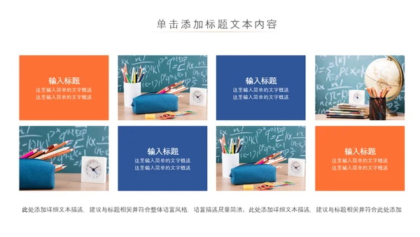 网络在线教育学习直播停课不停学教学PPT