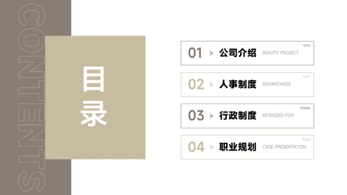 黄色经典图文杂志风员工入职培训PPT模板