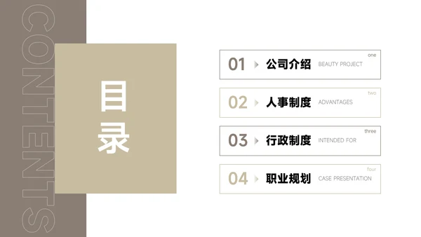 黄色经典图文杂志风员工入职培训PPT模板