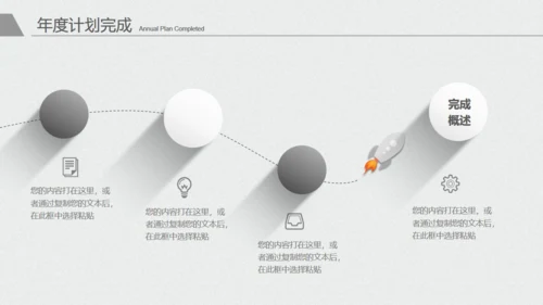 极简灰白年度工作总结报告通用PPT模板