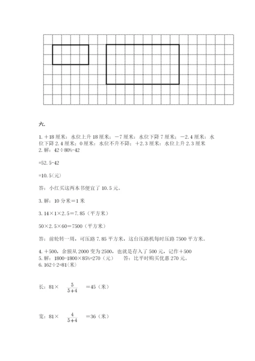 洛阳市小学数学小升初试卷（考点精练）.docx