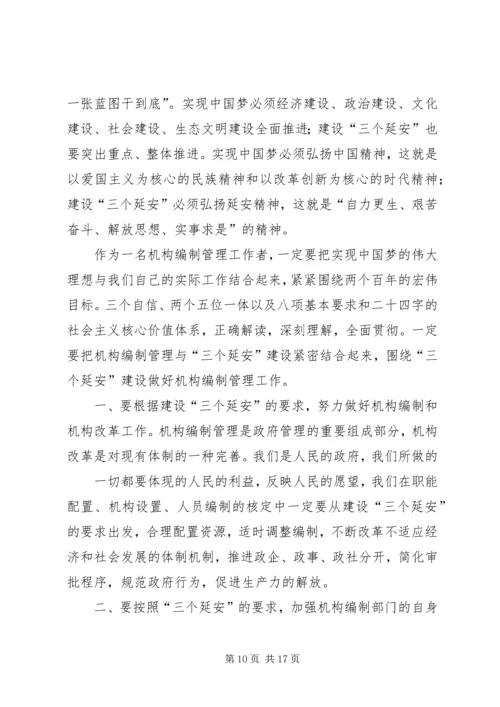 把党的正确主张变成群众的自觉行动.docx