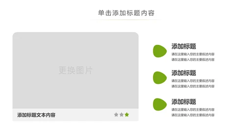 辽阔唯美蒙古草原风情蒙古包草原旅游PPT模板