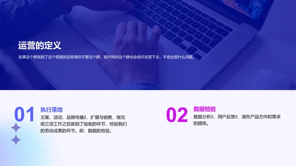 紫色简约互联网企业复工策划培训方案