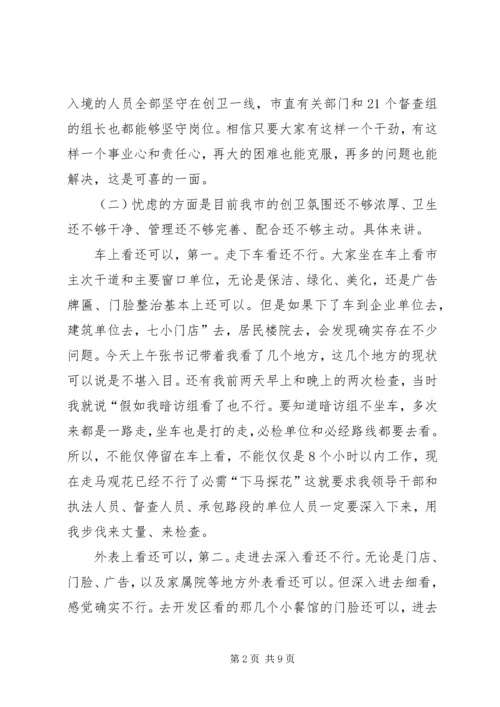 市长在全市创卫再推进会发言_1.docx