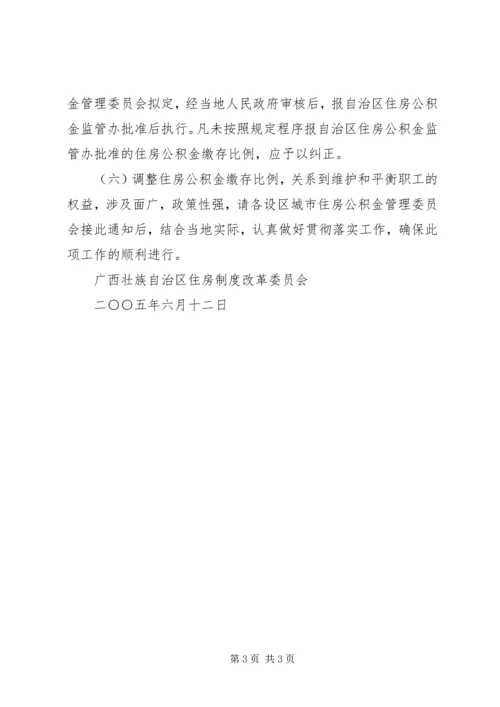 共青团广西壮族自治区委员会 (3).docx