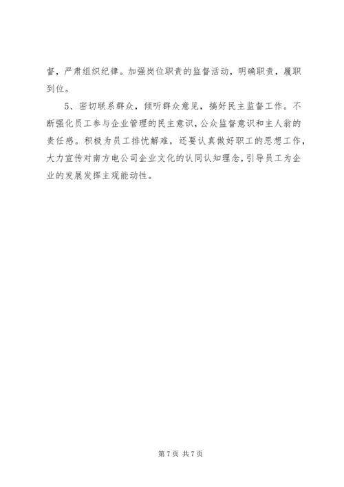 第二季度党建工作计划 (6).docx