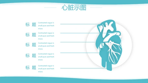 蓝色简约大方医疗行业工作汇报动态PPT模板