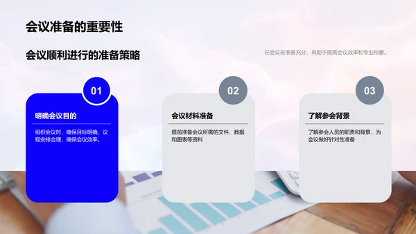 财务会议礼仪培训PPT模板
