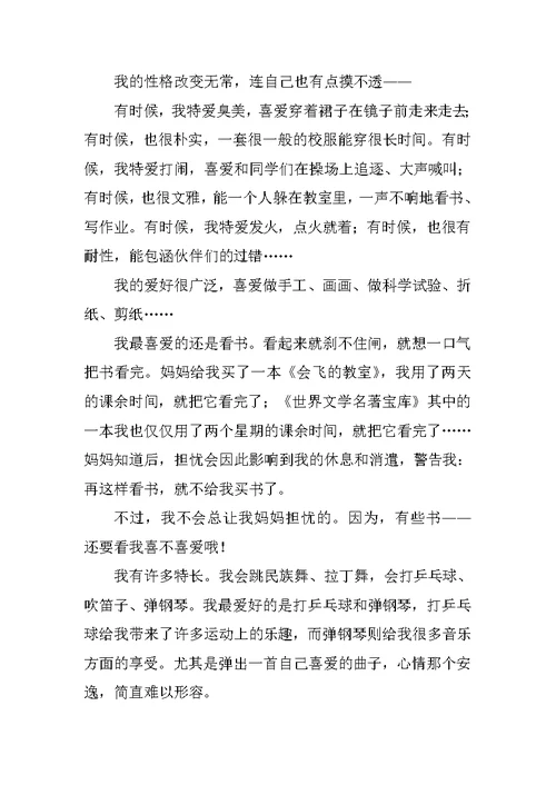 高一自我介绍