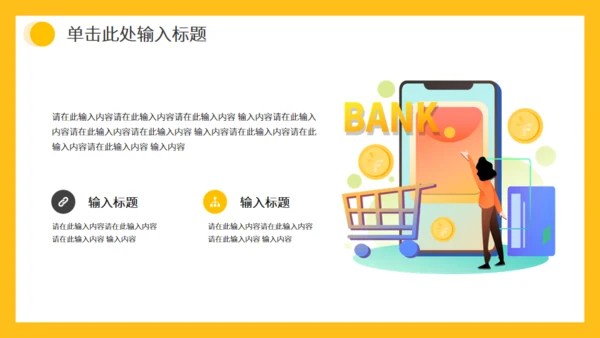保险公司早会晨会例会通用PPT模版