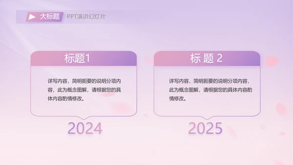紫色唯美背景工作总结汇报动态PPT