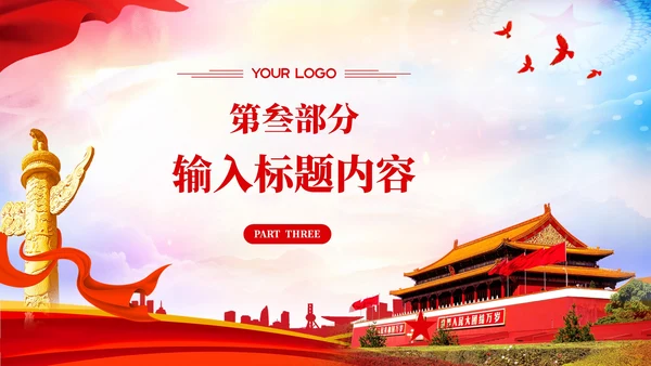 红色党政风中国特色的社会主义理论PPT模板