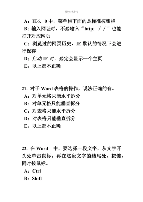 上半年山东省银行招聘考试货币与货币流通考试试卷.docx