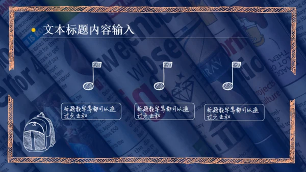 新思维国学通用PPT课件