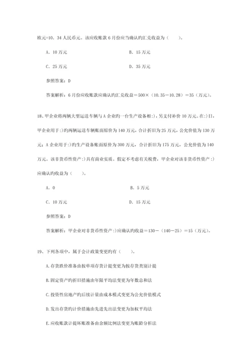 2023年注册会计师经济法知识点协议收购.docx