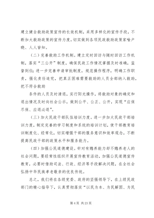 大普查自查报告.docx