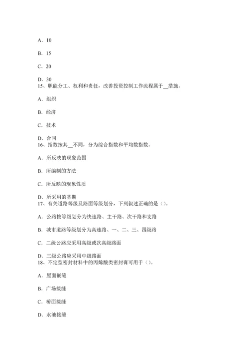 上半年广东省造价工程师土建计量吸声材料试题.docx