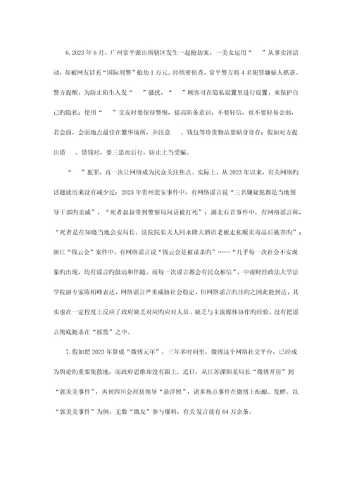 2023年湖南省公务员考试申论冲刺试.docx