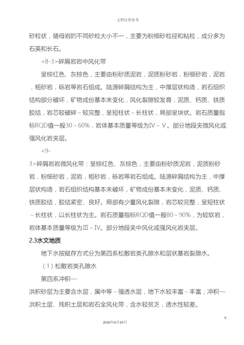 地铁盾构开仓方案.docx