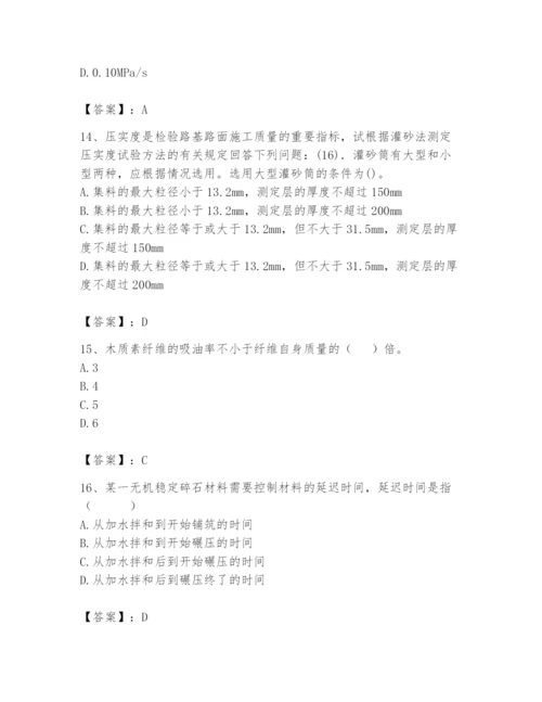 2024年试验检测师之道路工程题库附参考答案【达标题】.docx