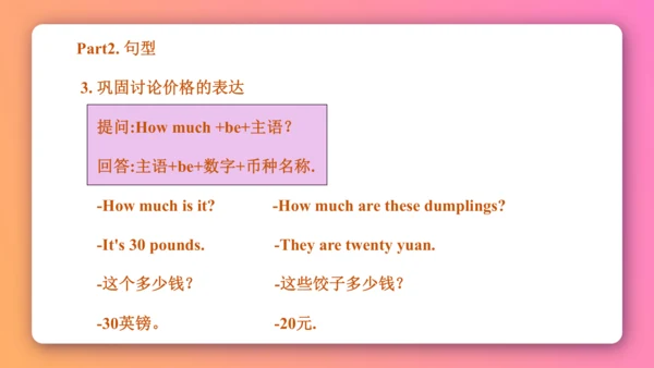 【外研版（一年级起点）】五年级下册 Module5 同步知识梳理课件（共40张PPT）